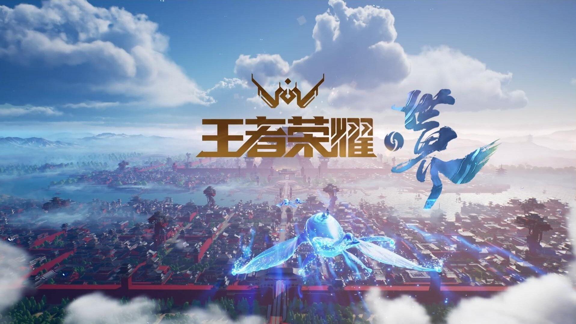 王者荣耀24日停服更新：如懿皮肤返场、三星堆联动皮肤上线、罗小黑联动皮肤更新及排位赛段位保护说明
