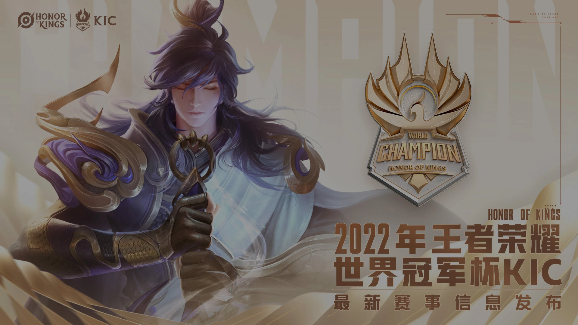 王者荣耀24日停服更新：如懿皮肤返场、三星堆联动皮肤上线、罗小黑联动皮肤更新及排位赛段位保护说明